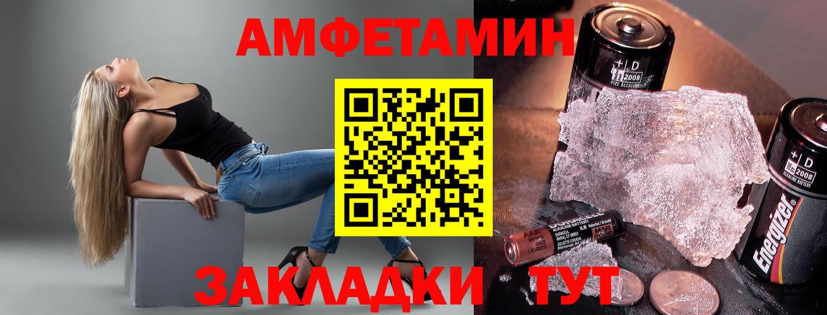 Amphetamine 98%  Вход с VPN  АМФ  Коммунар 