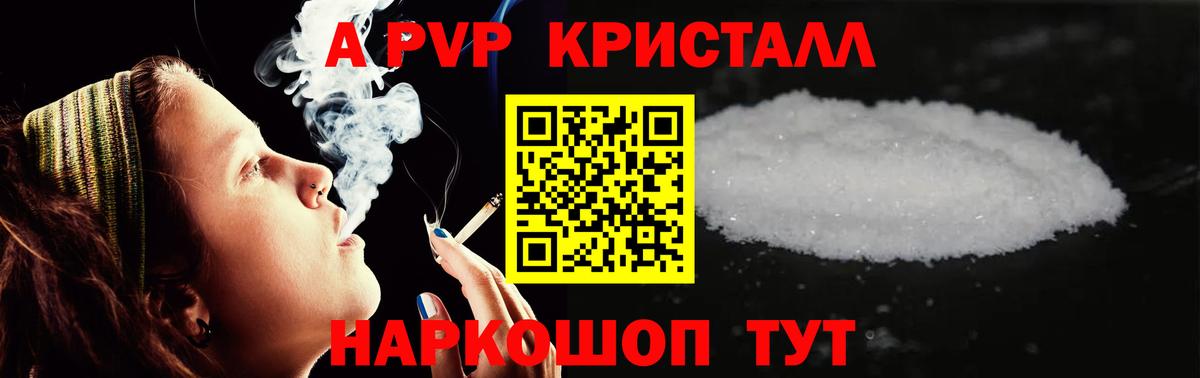 где можно купить наркотик  А ПВП мука  Вход с VPN  Коммунар  APVP крисы CK 