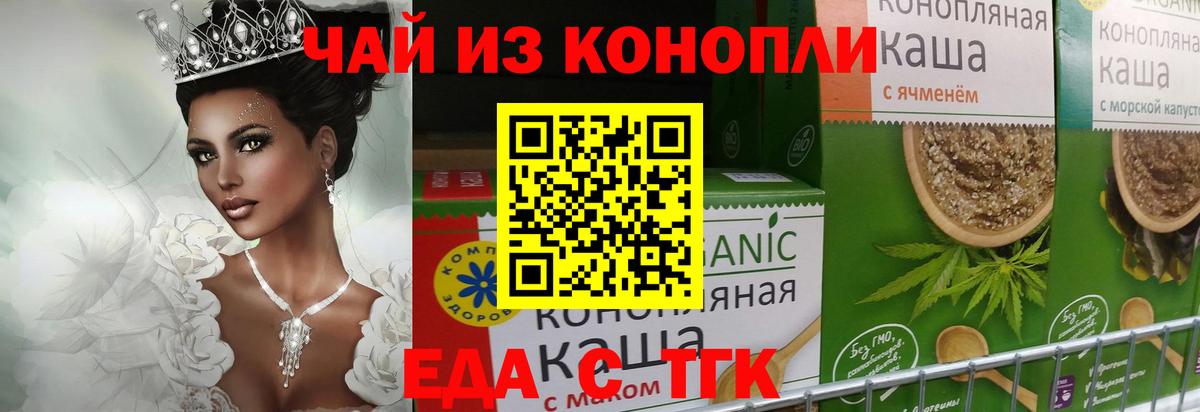 Коммунар  Печенье с ТГК марихуана  Вход с VPN 