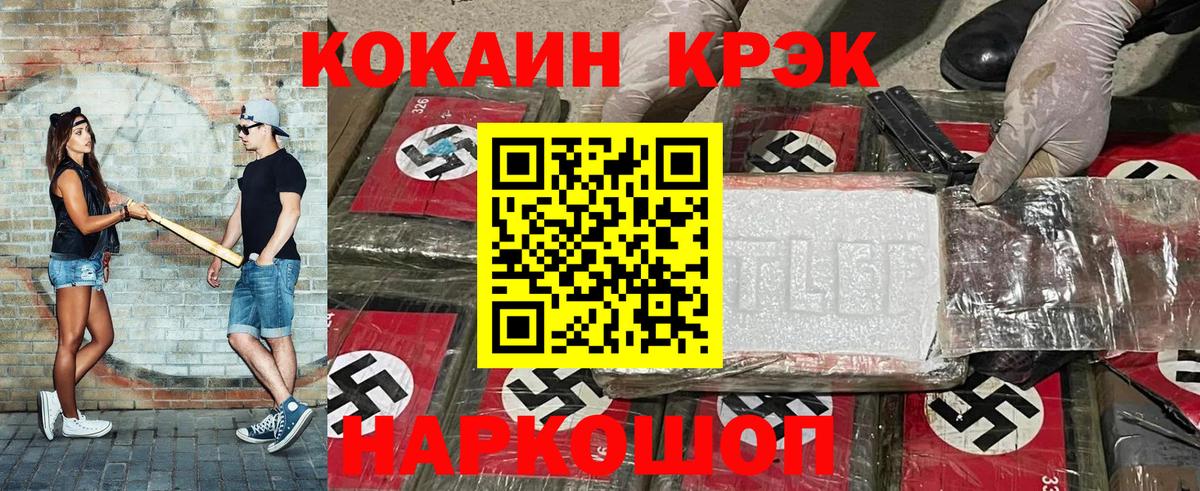 Кокаин Эквадор  Вход с VPN  КОКАИН 99%  Коммунар 