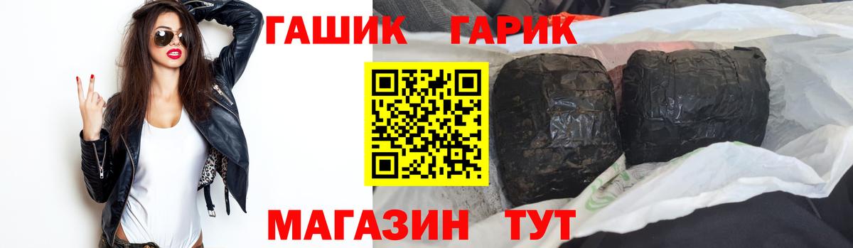 ГАШИШ гарик  Вход с VPN  ГАШ  Коммунар 