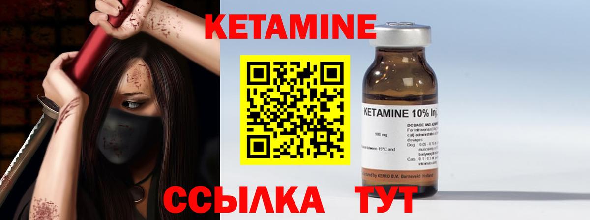 Кетамин ketamine  Кетамин ketamine  Вход с VPN  Коммунар 