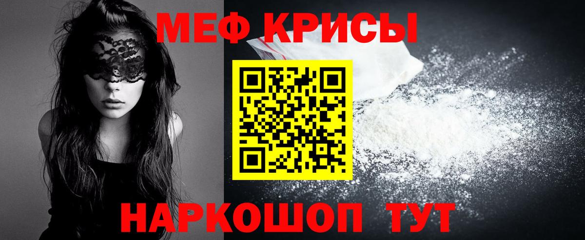 Мефедрон 4 MMC  Мефедрон 4 MMC  Вход с VPN  Меф  Коммунар 