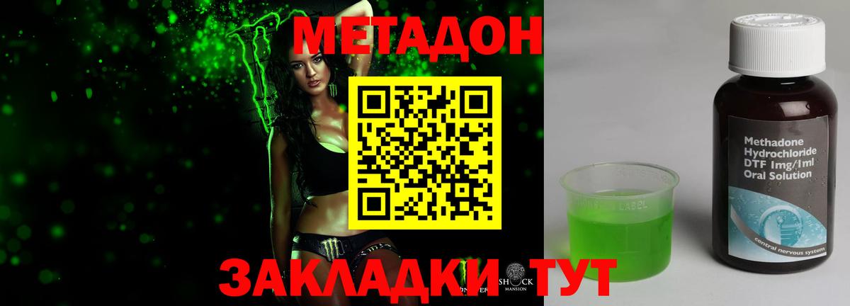 Коммунар  Метадон кристалл  Вход с VPN 