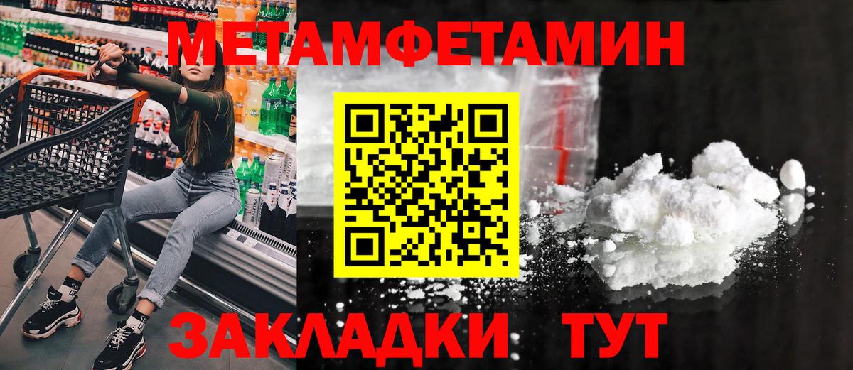 Первитин Methamphetamine  Первитин Methamphetamine  Коммунар  Вход с VPN 