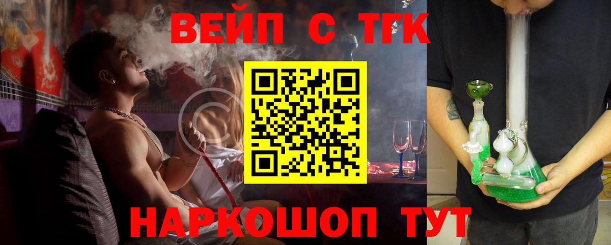 Коммунар  Дистиллят ТГК жижа  Вход с VPN 